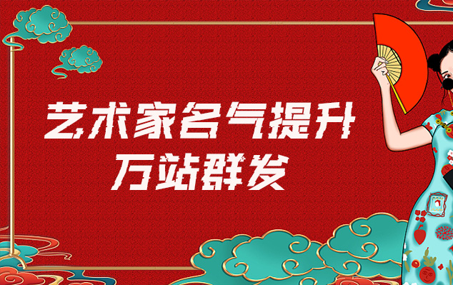 东莞-哪些网站为艺术家提供了最佳的销售和推广机会？